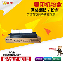Original Fitting Kyocera TK-678 Powder Box KM2560 3060 2540 300I Copier Toner Carbon Powder