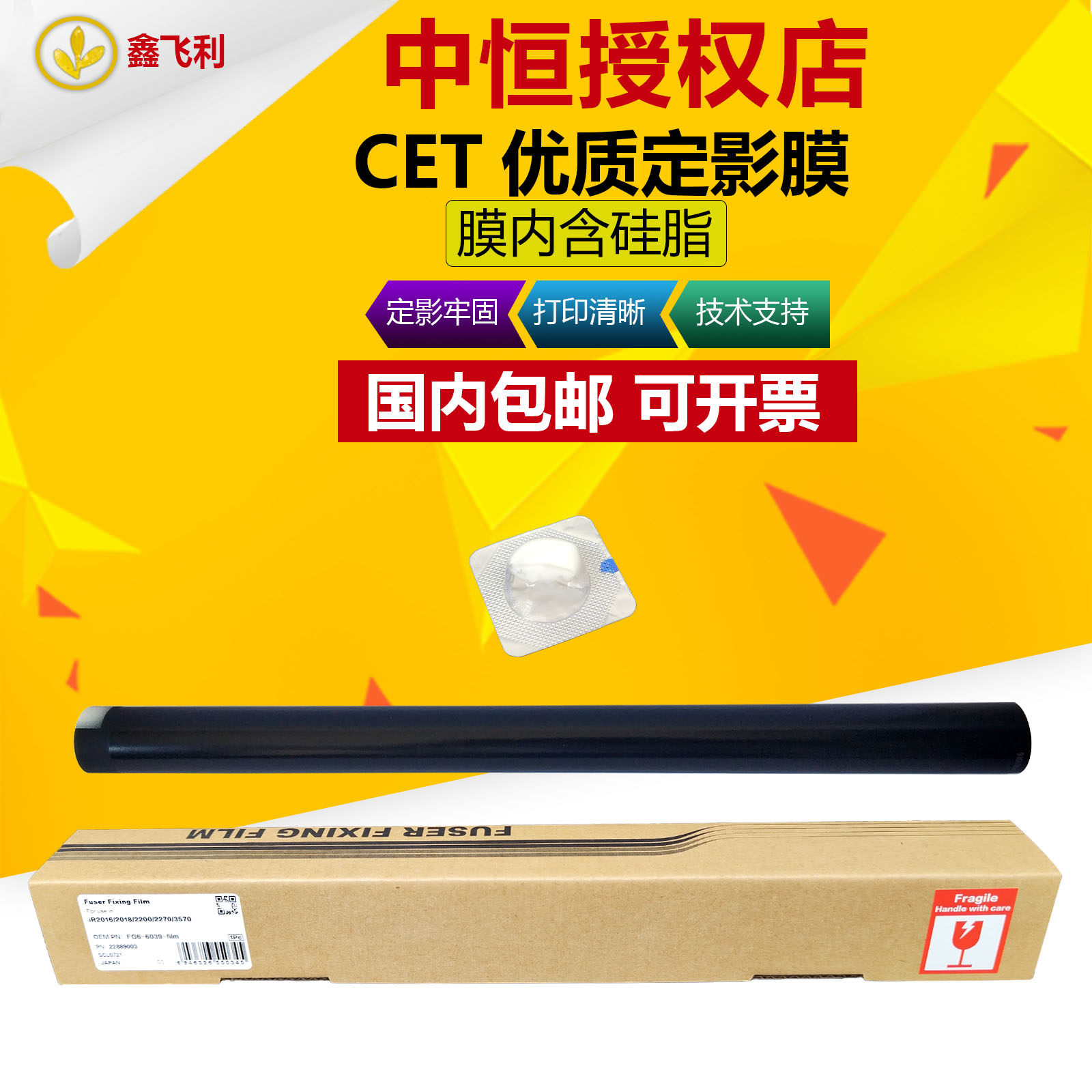 Medium-to-constant HP5200 HP5200 M435 M435 M701 M701 M706 712 M706 M725 5025 5035 Dingfilm Film-Taobao