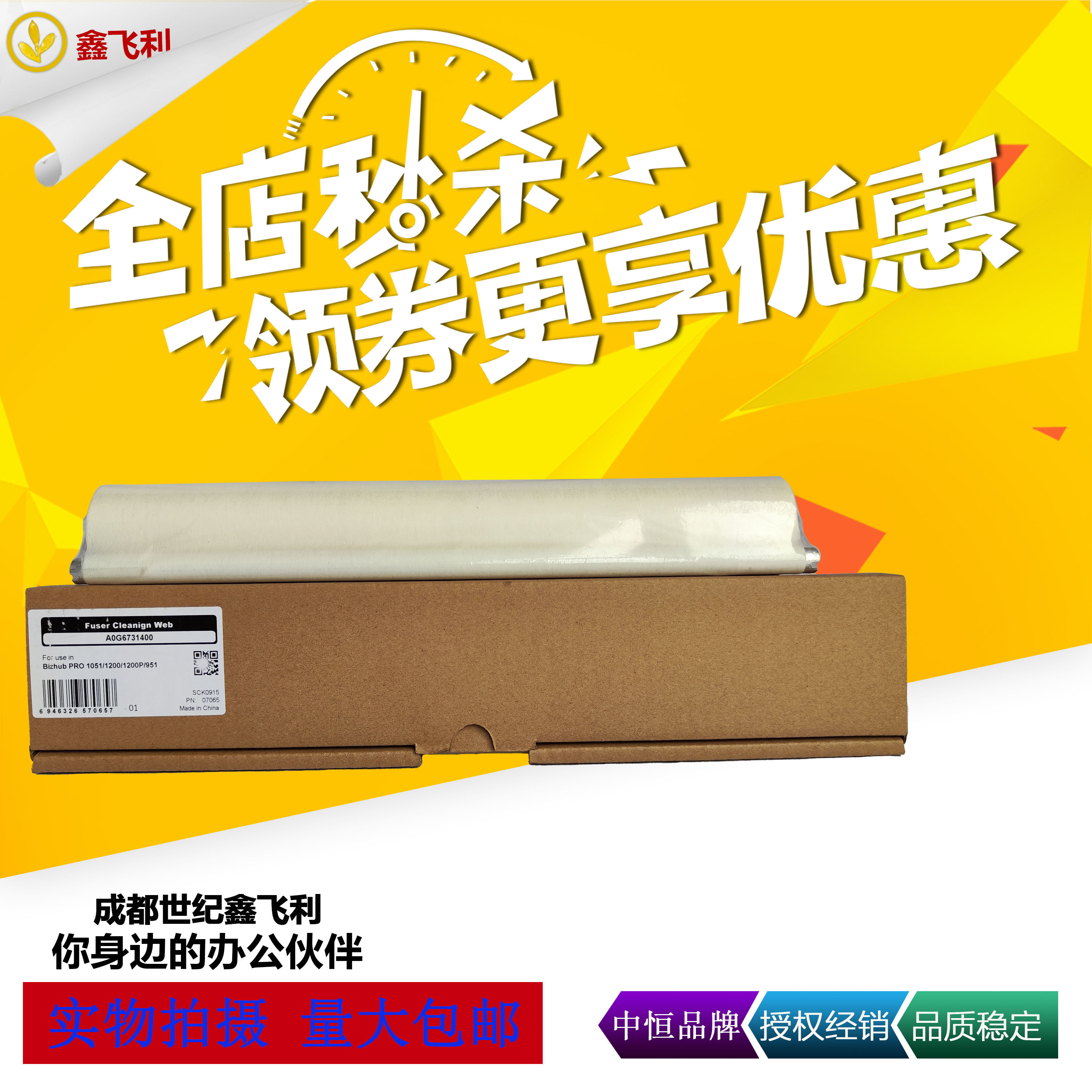 Medium Evergrande Pro951 fixing cleaning paper beauty can da 1051 1200 1052 1250P 1250P oil Mianbu-Taobao