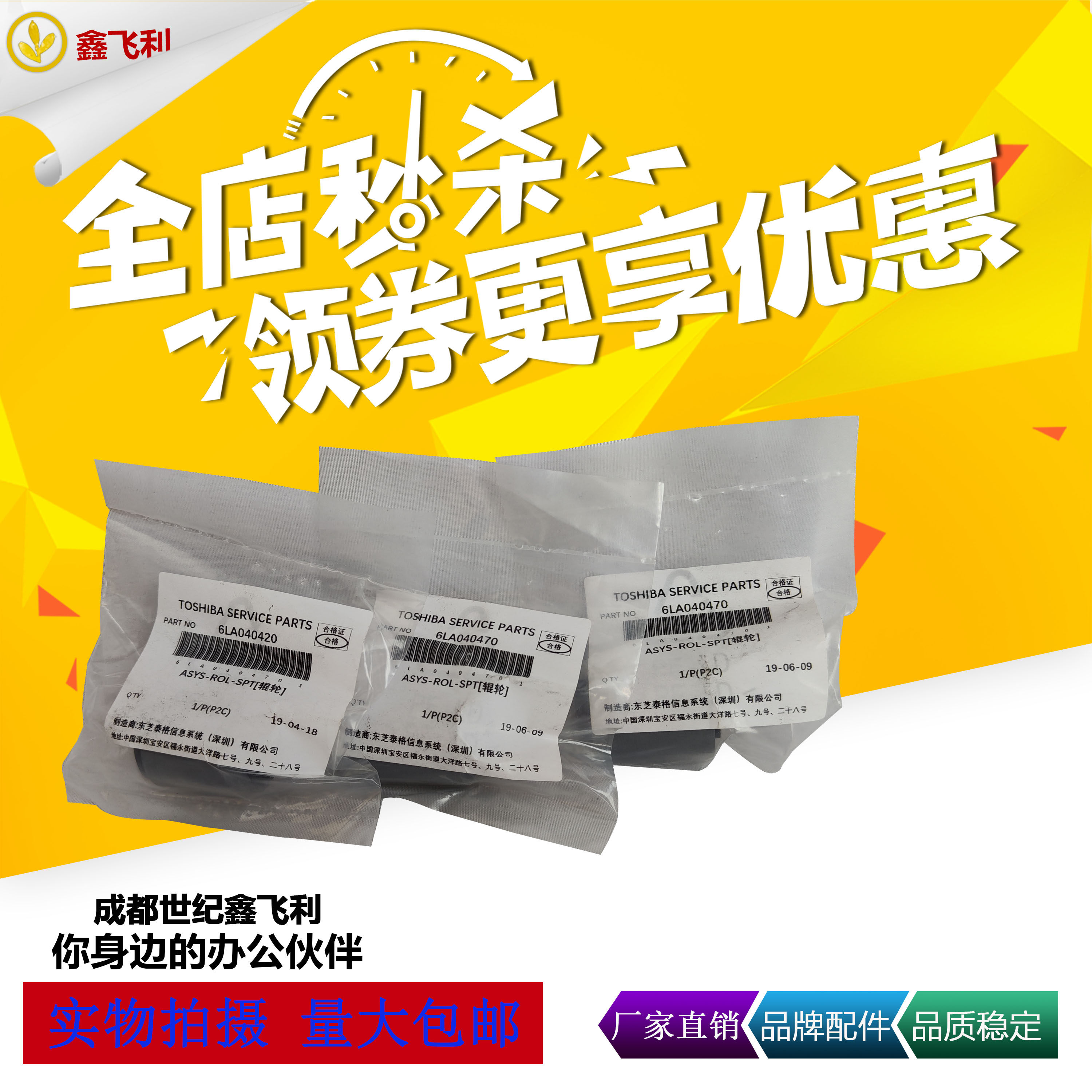 Suitable for Toshiba 5508A 6508 7508 8508 6506 7506 5518 6518AC paper box scrubbing wheel