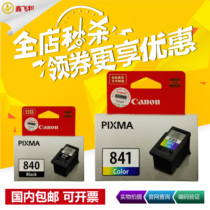 Original Canon 840 ink cartridge 841XL color MG3680 3580 MX378 398 528 TS5180 538