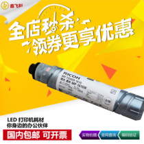 Original fit light MP1610 powder box MP1812L 1811 1911 2011LD 1911 2012 2000 carbon powder ink