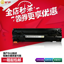 Easy Add Powder HP388A Selenium Drum hpP1106 P1108 P1108 HP1007 M1136 M1136 M1136 Printer Selenium Drum