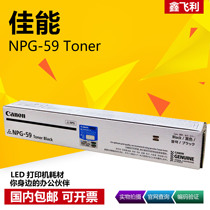 Original dress Canon IR2206AD powder box 2002G 2202L 2204N 2425nd 2425nd copier NPG-59 toner