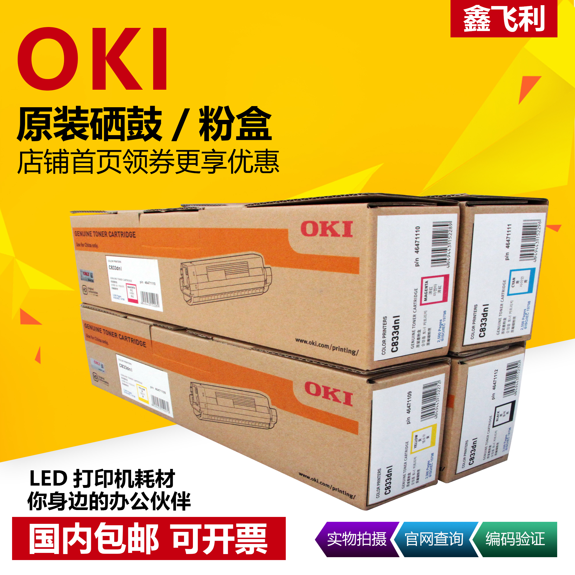 Original fit OKIC833DNL powder box OKI C833 oki C833dnl toner carbon powder black color