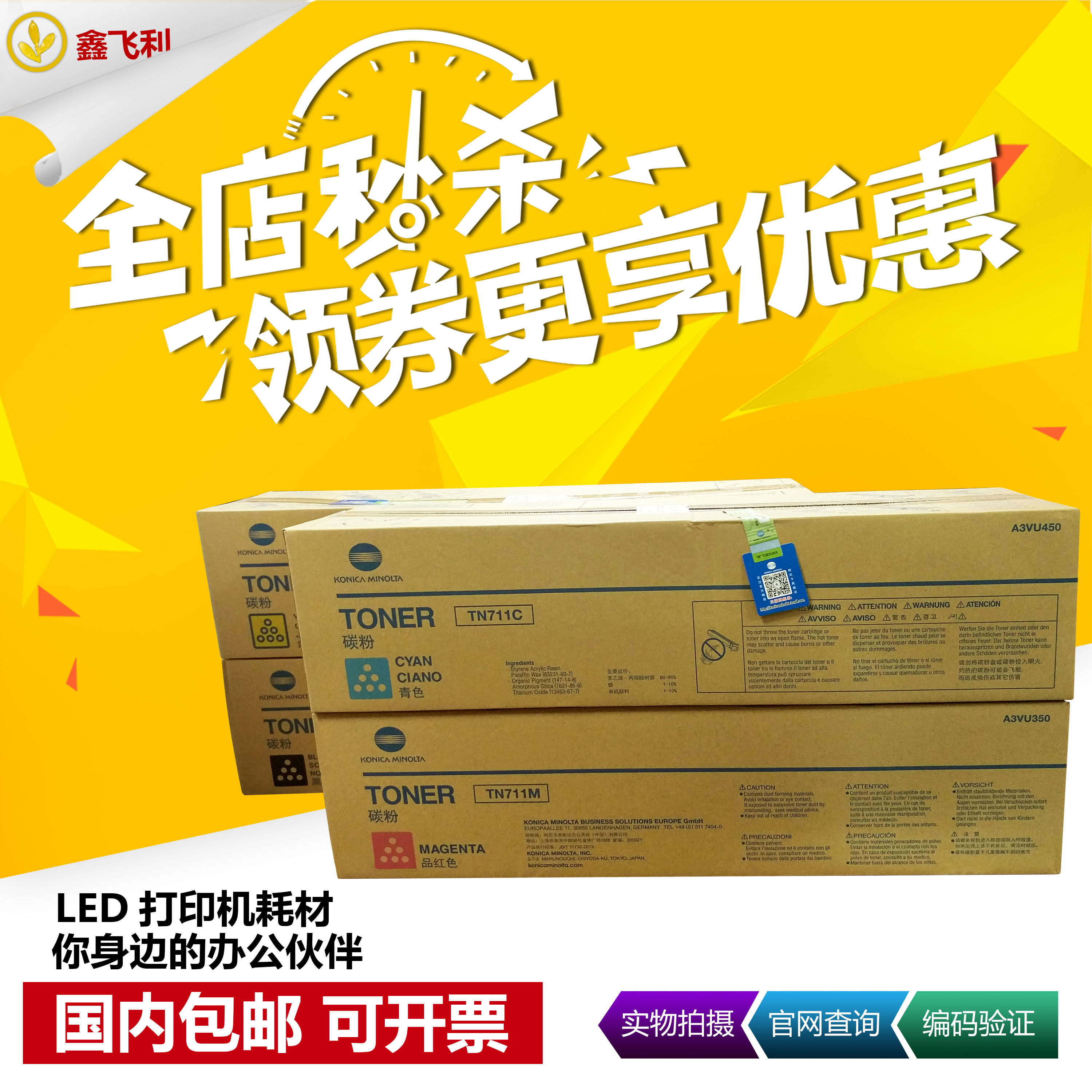 Original Minolta TN711 TN712 powder box Kemei C754 C654 754E 654E Toner Toner