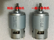 Dongxiang Gongpeng Golden Shield Charging Wrench Electric Wrench Lithium Wrench Motor Rotor Motor