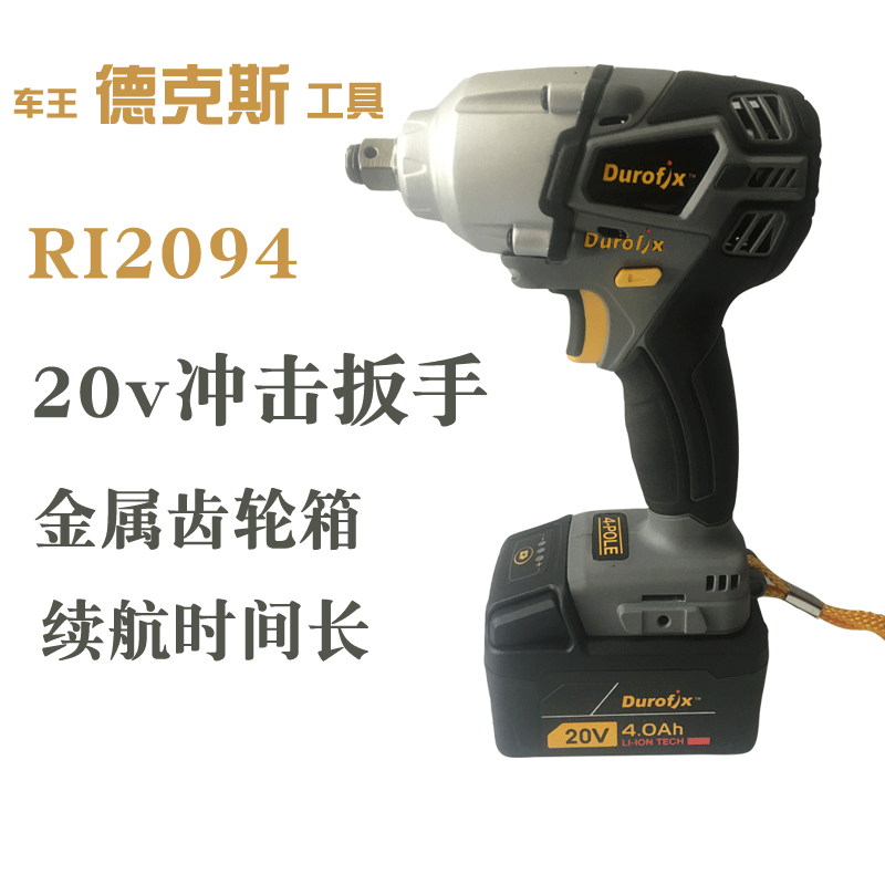Car King Dex 2094 Lithium Electric Charging Electric Sleeve Pneumatic Wrench Wrench Car Rack Sub-Work Eagle Rack