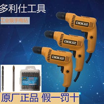 Doris industrial grade pistol drill household 220V punch hand drill power tool multifunctional hand drill
