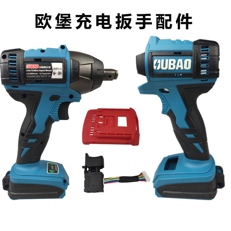 Aubourg Brushless Charging Lithium Electroshock Electric Screwdriver Switch Housing Battery Housing Naked Myopter Light Gun