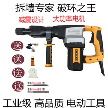 Doris BA255 high-power electric pick slotting and demolition wall industrial-grade non-electric hammer single-use concrete Chisel head