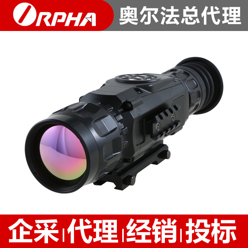 ORRPHA Orfa V200 Single-cylinder microgloss infrared night vision digital forensics photo video WIFI GPS