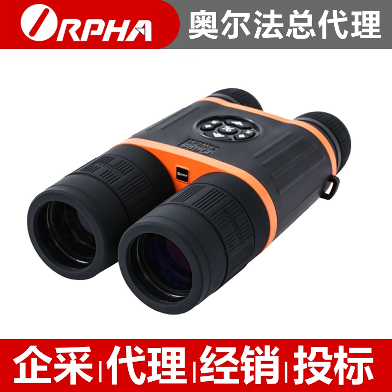 Ống nhòm nhìn đêm hồng ngoại kỹ thuật số hồng ngoại Orfa thế hệ thứ 4 DB550 + camera và video APP - Kính viễn vọng / Kính / Kính ngoài trời