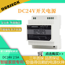 DC switching power supply rail type 24v60W Smart Home Monitoring Alarm access control variable pressure protection for three years