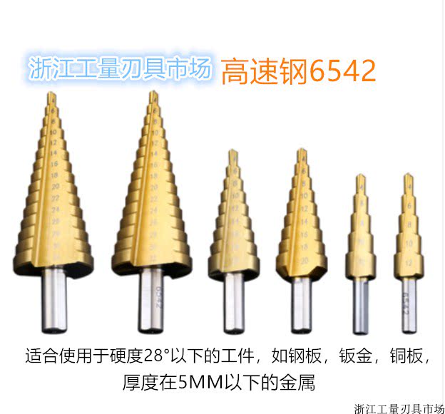Triangular handle titanium-plated straight groove pagoda drill punching steel ladder tapered drill bit 6542 material new product recommendation