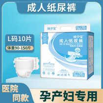 Medical pregnant woman adult paper diaper maternal admission to disposable postpartum special care pants large number of months Zurine is not wet