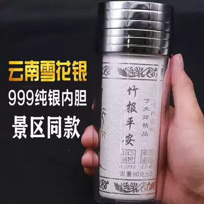 Inch's Silver Cup Silver Cup 999 sterling silver liner Yunnan snowflake silver cup thermos cup Sterling Silver Cup edible silver
