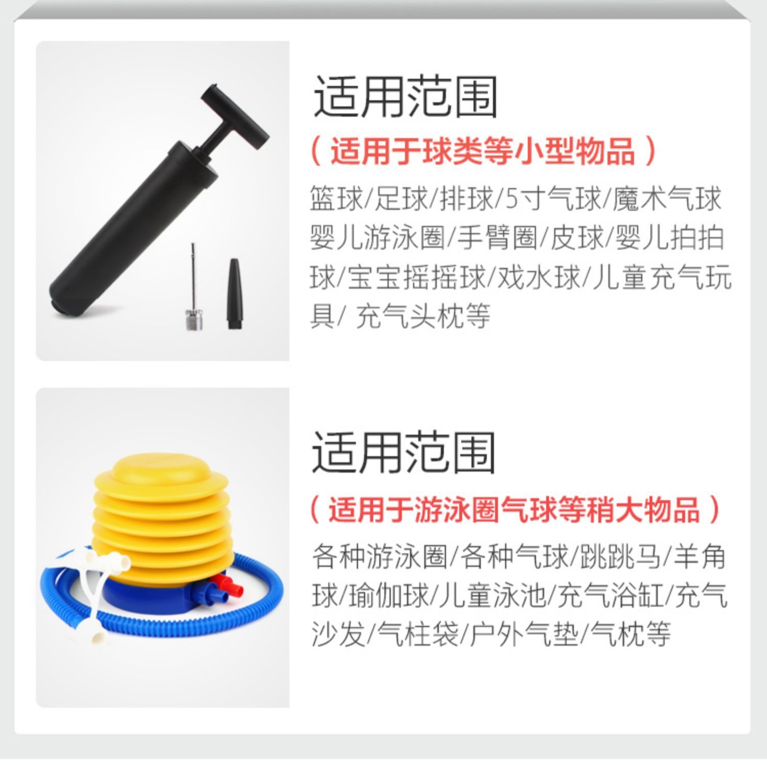 Насос 宝宝游泳圈多功能打气筒打气针儿童玩具通用足球排球篮球充气泵优 Other