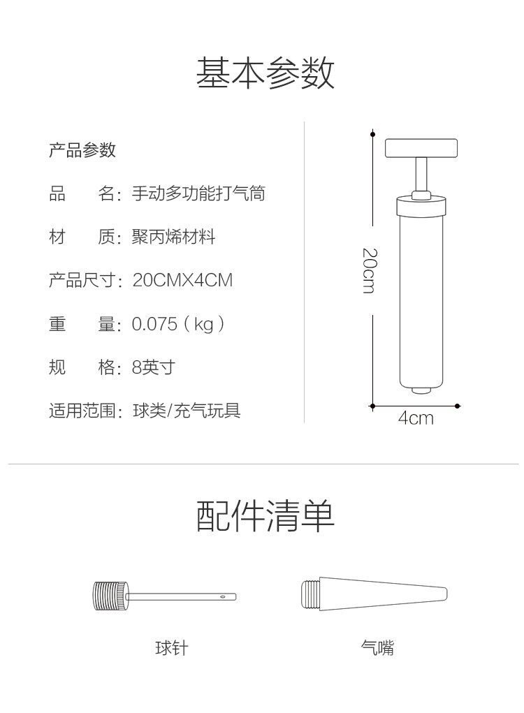 Насос 宝宝游泳圈多功能打气筒打气针儿童玩具通用足球排球篮球充气泵优 Other