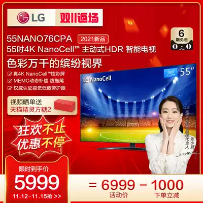 LG official flagship store 55 inch 4K eye smart screen e-sports games flat screen TV 55NANO76CPA