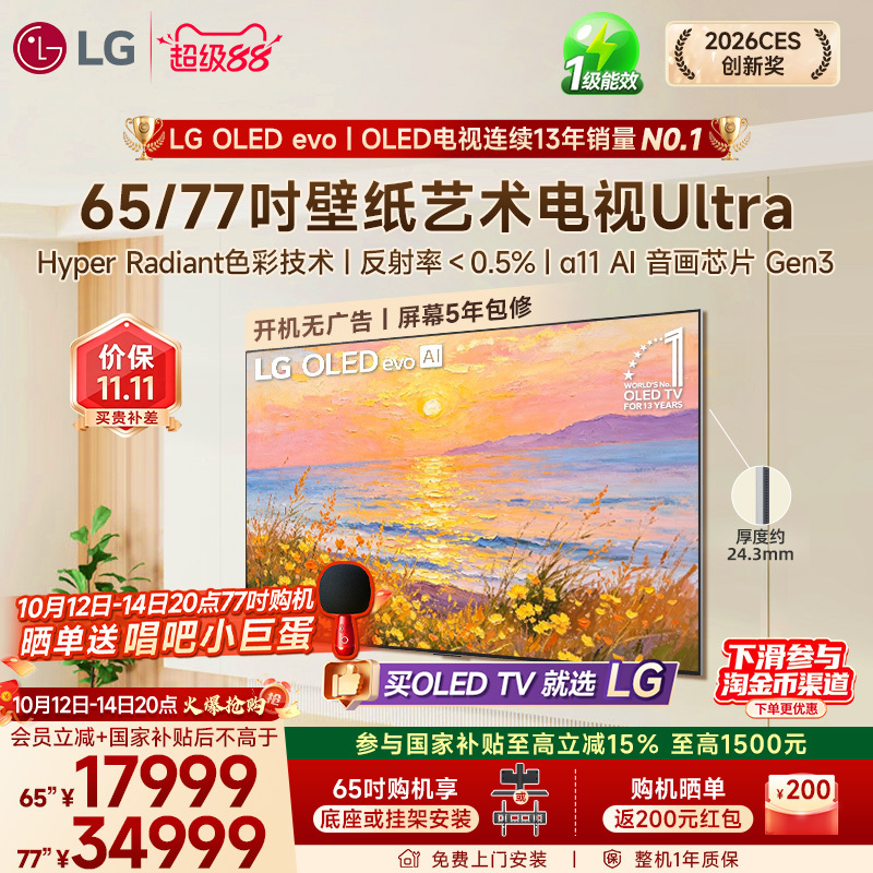 [Official New Model] Lg Oled65/77G6 Ultra-Thin Wallpaper Art Tv for Living Room Home Use G5 Upgraded Version