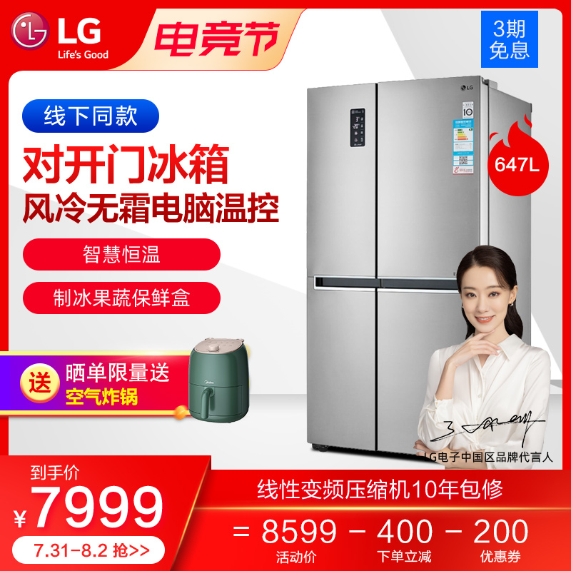 LG GR-B2471PAF 647 liters open door refrigerator air-cooled no frost variable frequency computer temperature control line the same