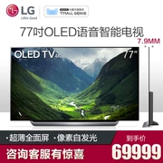 LG OLED77C8PCA 77 inch thoại thông minh 4K độ phân giải cực cao mạng màn hình phẳng TV 65 màn hình phẳng