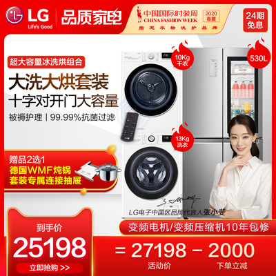 LG Новый продукт 13 кг стерилизация стерилизации 10 кг импорт тепловой насос сушка 530L Перспективная окно двойное обледенение ветра и сушилка