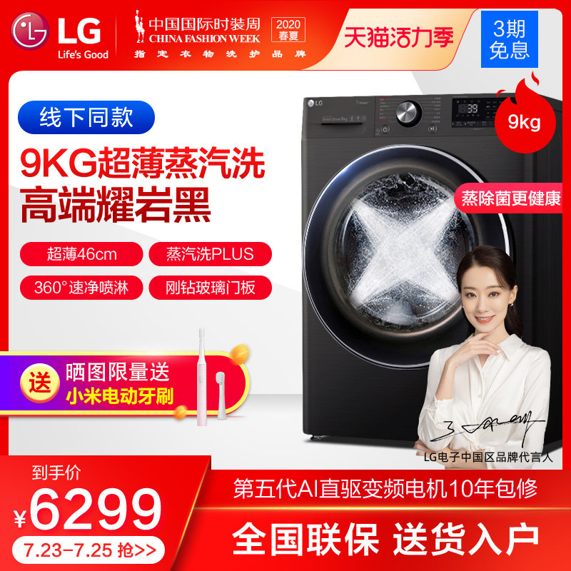 LG FG90BV2 9 kg AI intelligent direct drive frequency conversion household automatic drum washing machine offline the same