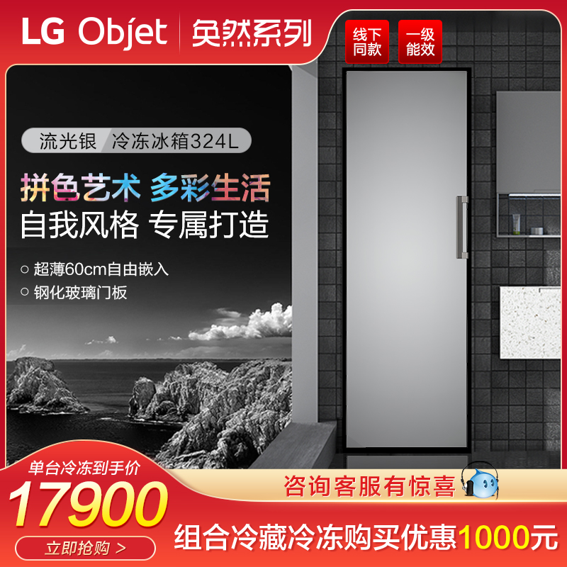 LG Objet Single Combination Fully Built-in Refrigerator Ultra-thin Class 1 Energy Efficient Frost Free Freezer F381GS - Taobao