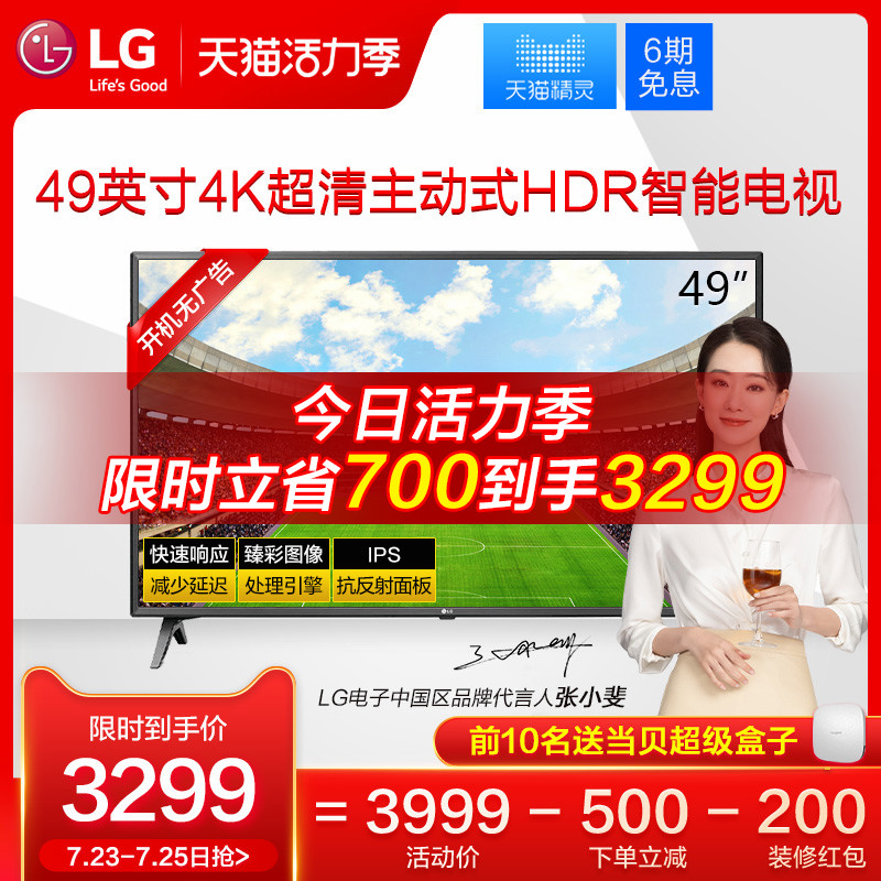 LG 49UN7100PCA49 inch 4K voice smart LCD flat panel ultra HD voice remote control TV 50