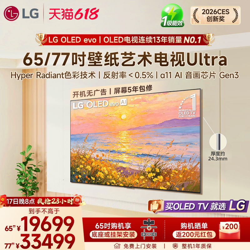 [Official New Model] Lg Oled65/77G6 Ultra-Thin Wallpaper Art Tv for Living Room Home Use G5 Upgraded Version