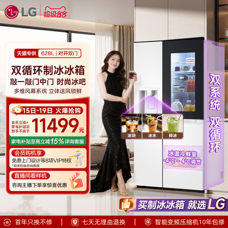 LG-S684MEG94A冰箱图片