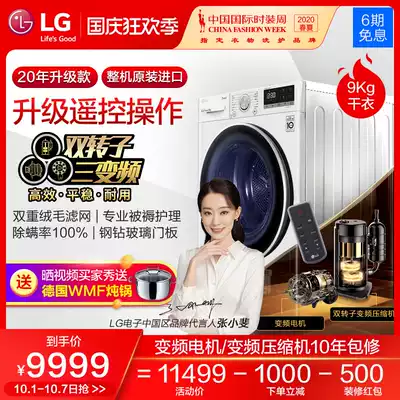Remote control operation] LG original imported 9kg double frequency conversion heat pump dryer sterilization dryer RC90V9AV4W