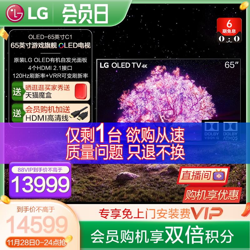 LG major appliances OLED65C1PCB organic self-luminous 65-inch 120Hz display e-sports game TV