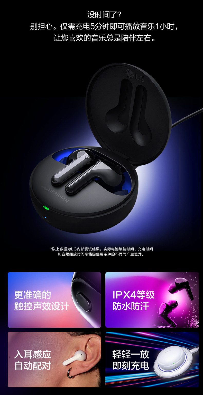 LG 乐金 TONE Free FN7 主动降噪 真无线蓝牙耳机 带紫外杀菌 双重优惠折后￥699包邮 2色可选