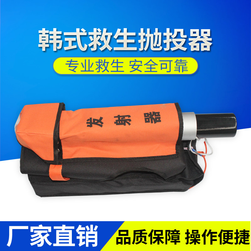 Throwing Rope rescue Rope Thrower Korean style thrower firefighting Lifesaving Thrower Pneumatic Rope Thrower