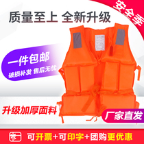 Life jacket Adult professional marine portable fishing vest Vest Childrens life jacket Rafting buoyancy diving thickened