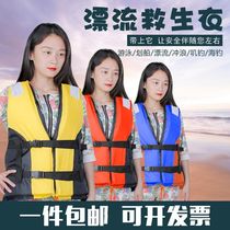 Adult children professional swimming life jacket Flood prevention rafting rock fishing buoyancy vest thickened marine work clothes