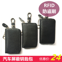 New shielded signal zipper bag RFID car shielded key bag hand portable anti-theft magnetic key cover