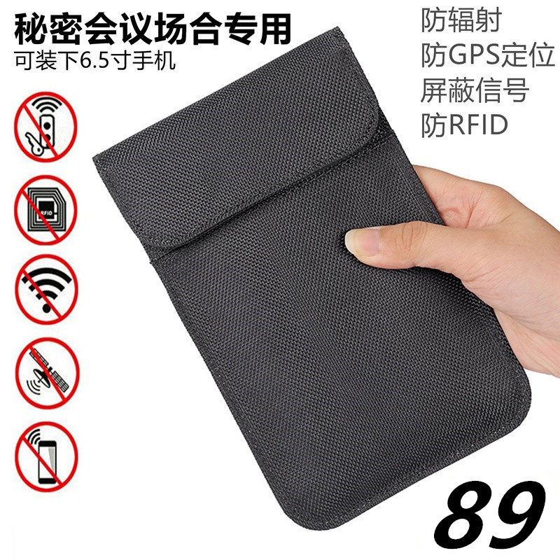 New magnet mobile phone signal shielded bag pregnant woman Anti-radiation bag Anti-proof instrument positioning anti-interference 6 5 inches