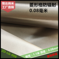 Radiation-proof fabric Anti-interference fabric Radiation-proof clothing Maternity clothing Curtain electromagnetic shielding material Soft anti-GPS