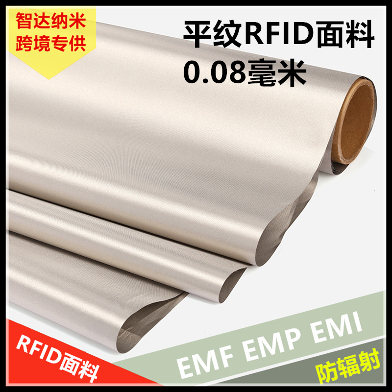 Pregnant women anti-radiation fabric anti-GPS positioning shielding room garage main case transformer shielding wifi signal material