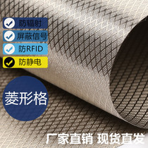 New cross-border rhombus grid conductive fabric maternity clothing fabric rfid anti-theft shielding signal anti-radiation conductive fabric