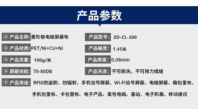 1,45 mét hình kim cương siêu rộng chống bức xạ quần áo che chắn tín hiệu lót bàn chải chống trộm từ tính RFID hành lý vải