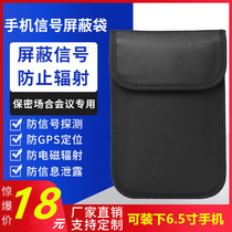 Multi-function mobile phone radiation-proof electromagnetic bag Anti-demagnetization anti-interference anti-positioning mobile phone signal shielding bag 6 5 inches