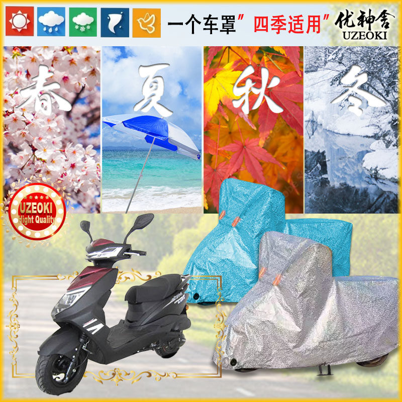 Applicable long bell CL125T-14 car cover locomotive cover waterproof thickened sunscreen rain and snow coat dust-proof shading cover cloth
