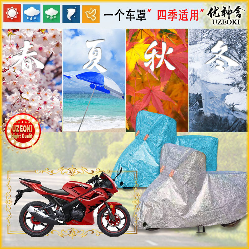 Apply the new feel xgj150-27b car hood locomotive cover waterproof thickened sunscreen rain and snow coat dust-proof shading