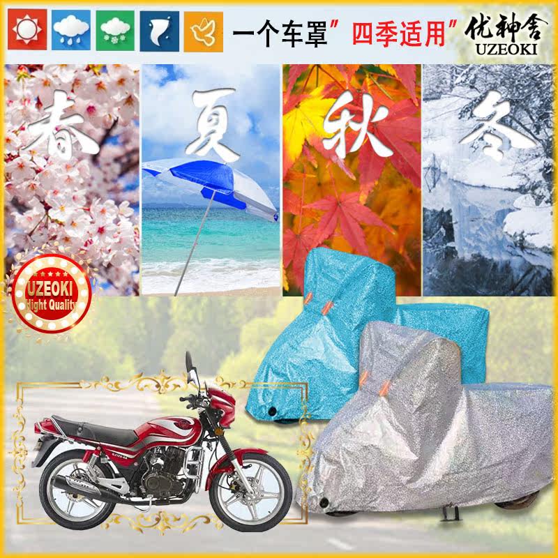 Applicable Qianjiang Wang Zhongwang qj125-6a car cover locomotive cover waterproof thickened sunscreen rain and snow coat dust-proof