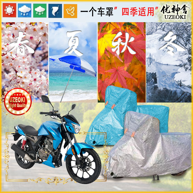 Apply the Qiandian KD150-H car hood locomotive cover waterproof thickened sunscreen rain and snow coat dust-proof shading cover cloth